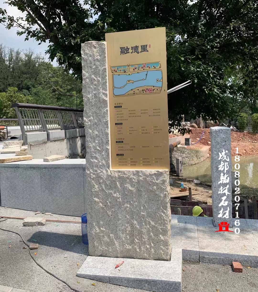 花崗石自然面廣告路牌四川 